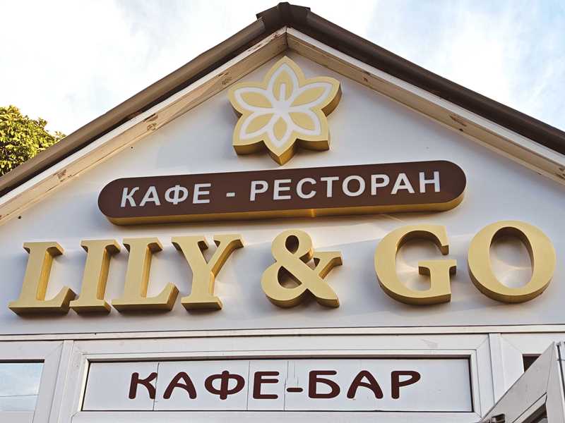 Вивіска на кав'ярню