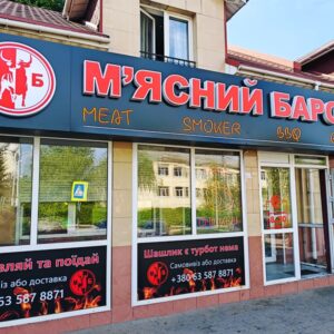 Вивіска на магазин