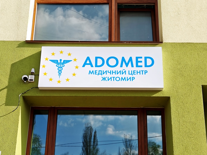 Лайтбокс для клініки