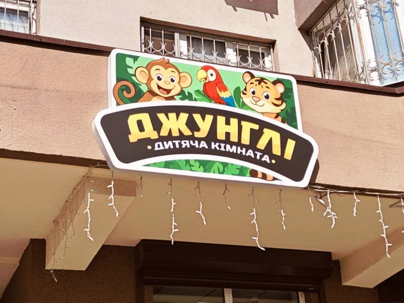 Вивіска табличка