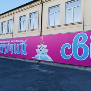 Вивіска для дитячого магазину