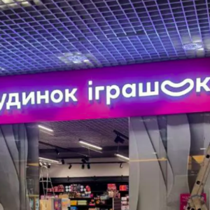 Вивіска для магазину іграшок