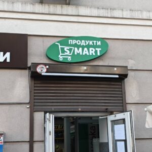 Вивіска для супермаркету