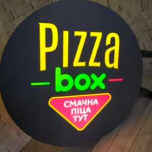 Лайтбокс у формі піци