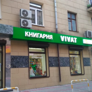 Обʼємні букви для книжкового магазину