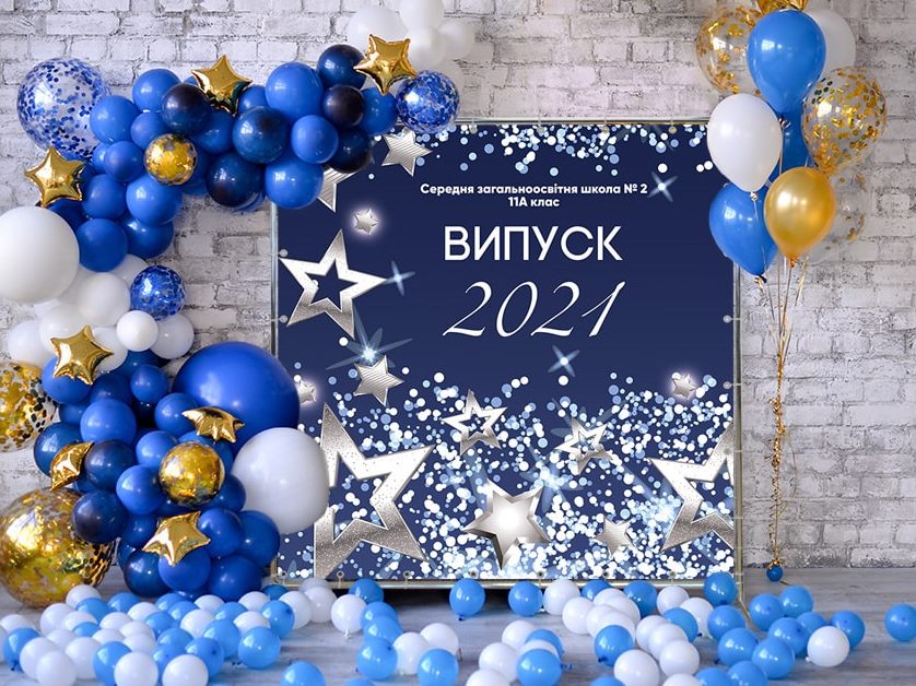 Фотозона випускний у школі
