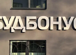 Вивіска для будівельної компанії