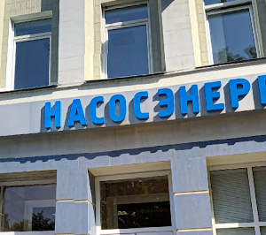 Вивіска для заводу