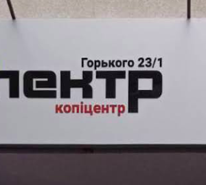 Вивіска для поліграфії