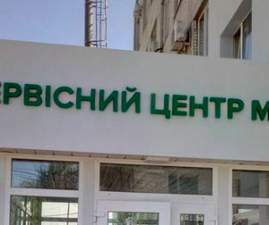 Вивіска для сервісного центру
