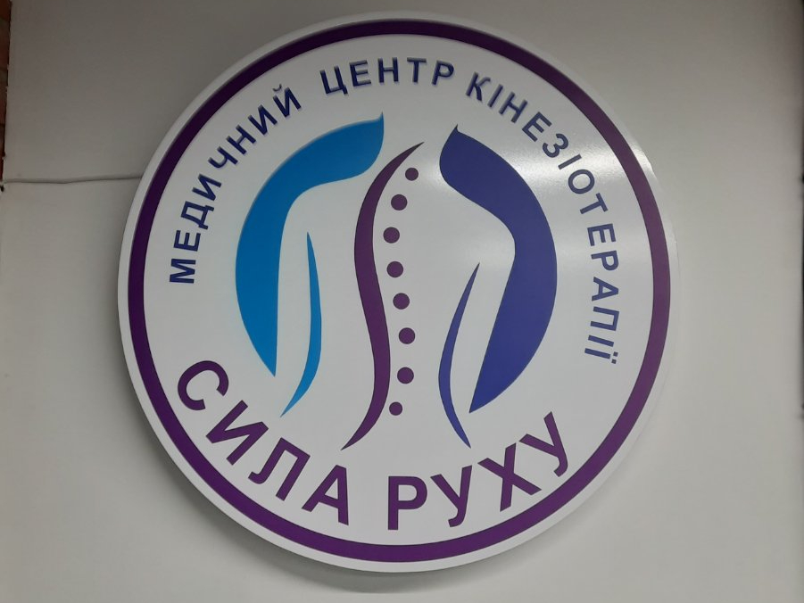 Об'ємний логотип