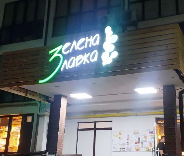 Вивіска неонова
