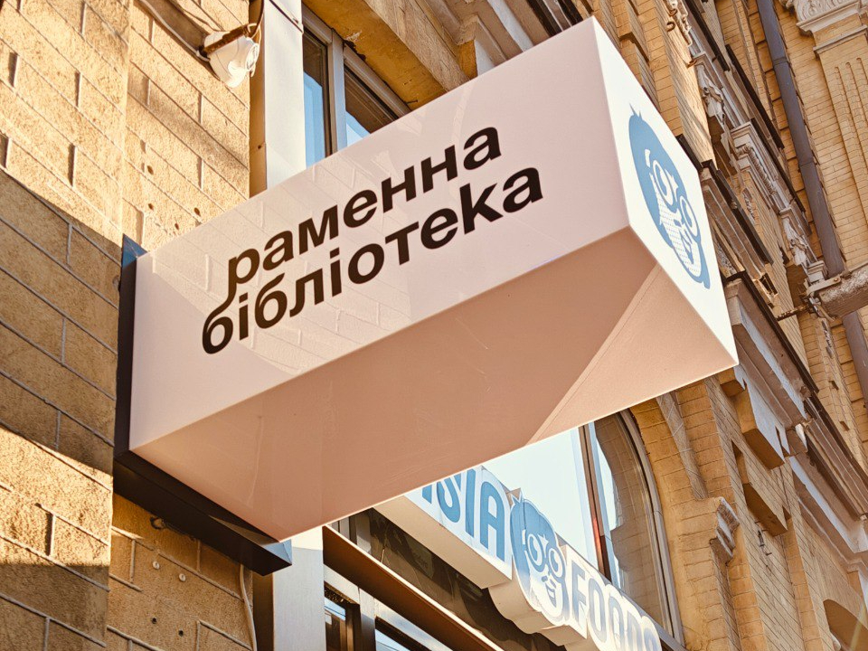 Консольна вивіска