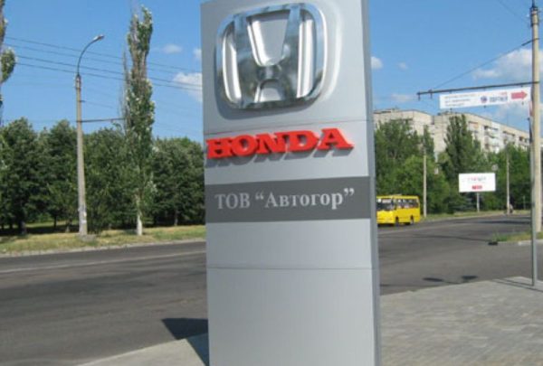 Рекламна стела для бренду honda