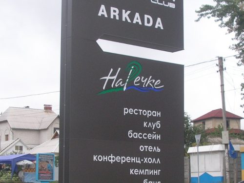 Рекламна стела для клубу Арізона
