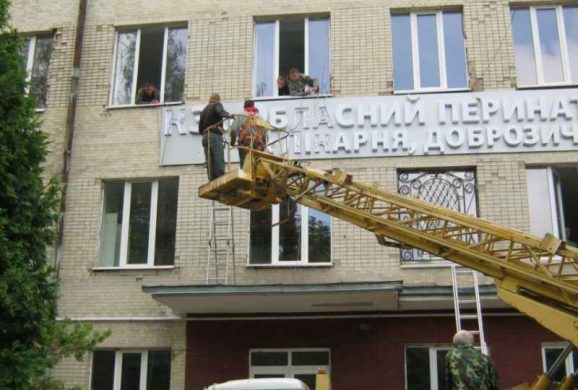 Демонтаж вивіски обласної лікарні