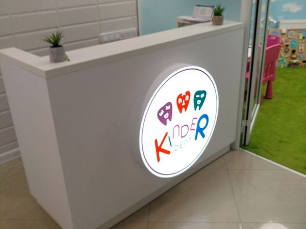 Детская стоматология вывеска