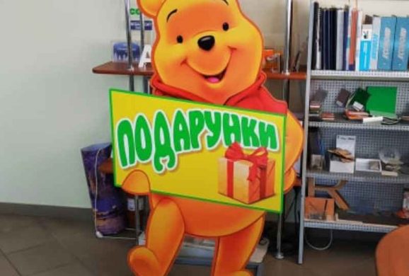 Ростова фігура подарунки