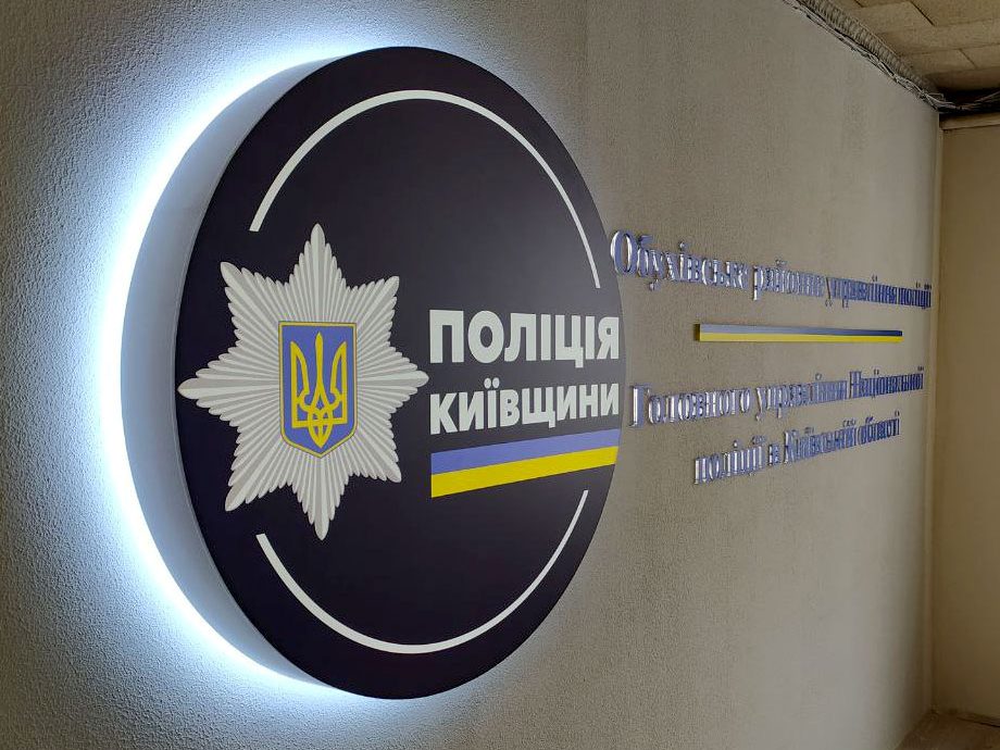 Логотип для поліції