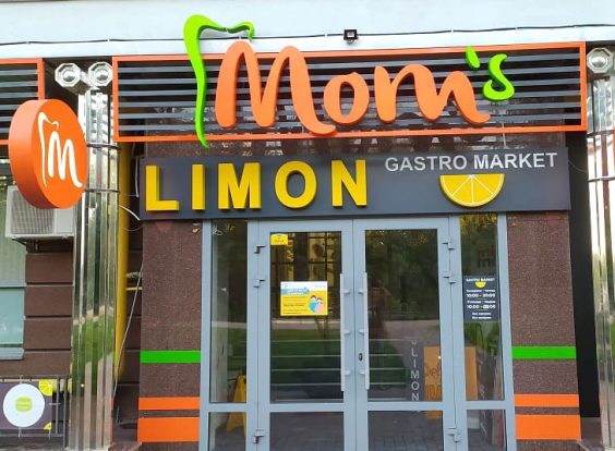 Вивіска Mom limon