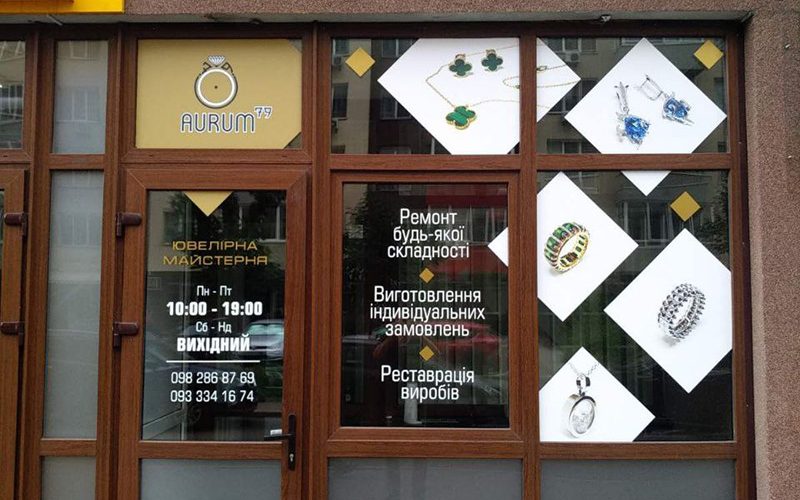 Наліпки на вікна для ювелірного магазину
