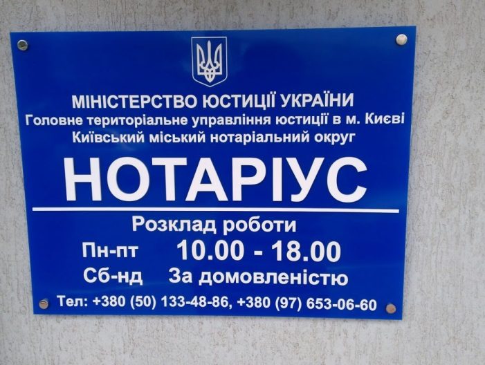 notarius 2