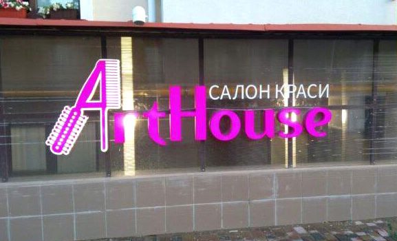 Салон краси 10