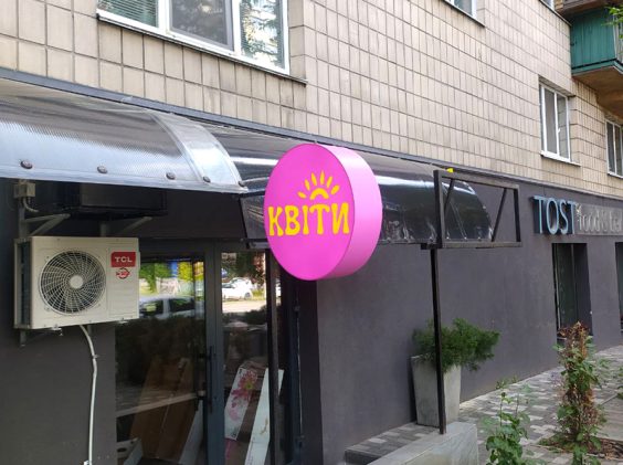Торцевий лайтбокс квіти1