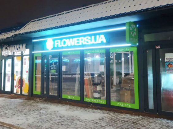 Світлова вивіскана магазин одягу