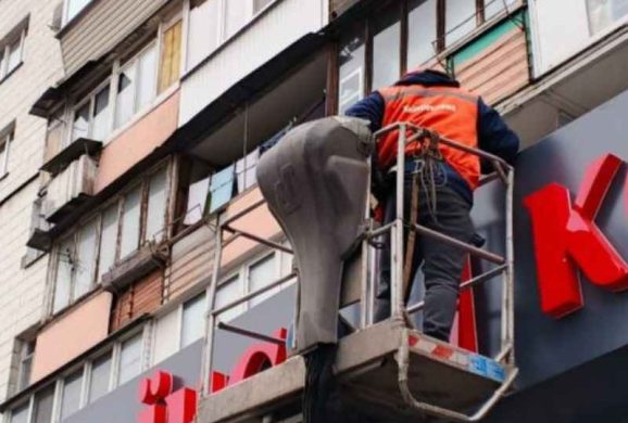 Видалення вивісок