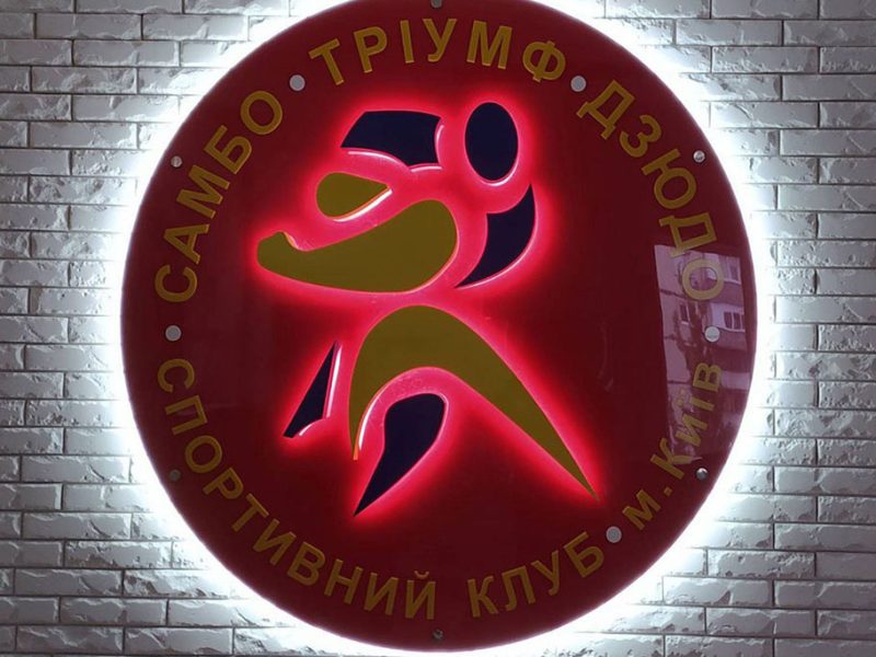 Об'ємний логотип спортивного клубу