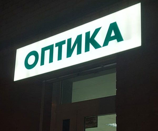 Вивіски-короба з акрилу