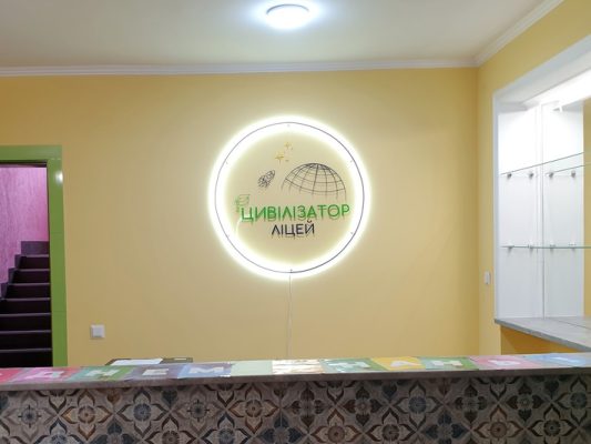 Світлова табличка