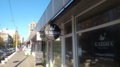Круглий двосторонній лайтбокс та рекламне оформлення вітрини.