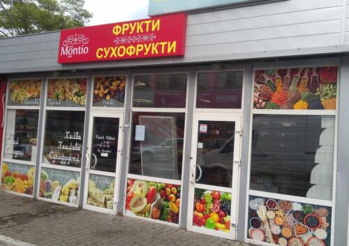 Рекламне оформлення торговельних павільйонів.Вивіска та брендування фасаду.