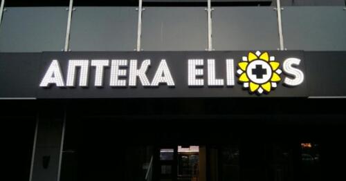 Світлодіодна вивіска із відкритими піксельними діодами.
