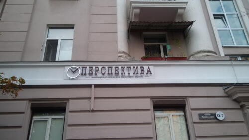 Вивіска із контражурною підсвіткою. Рекламні контражурні вивіски. Тонкий невагомий дизайн, який підкреслює стиль бренду.