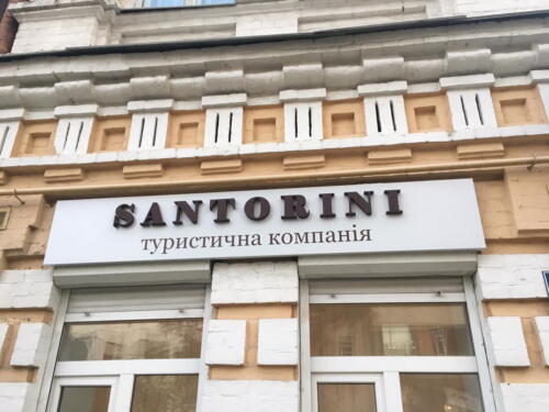 Класична вивіска для старовинних будинків в центрі міста
