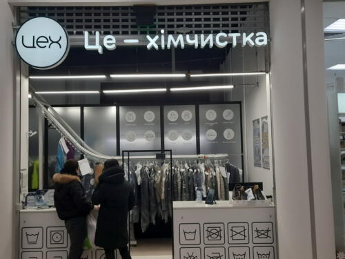 Оформлення мережі хімчисток. Лайтбокс круглий і об'ємні букви світлові